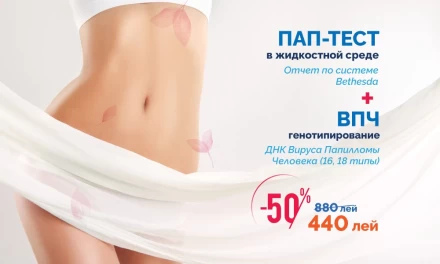 Cкидка 50% на тесты, для ранней диагностики рака шейки матки