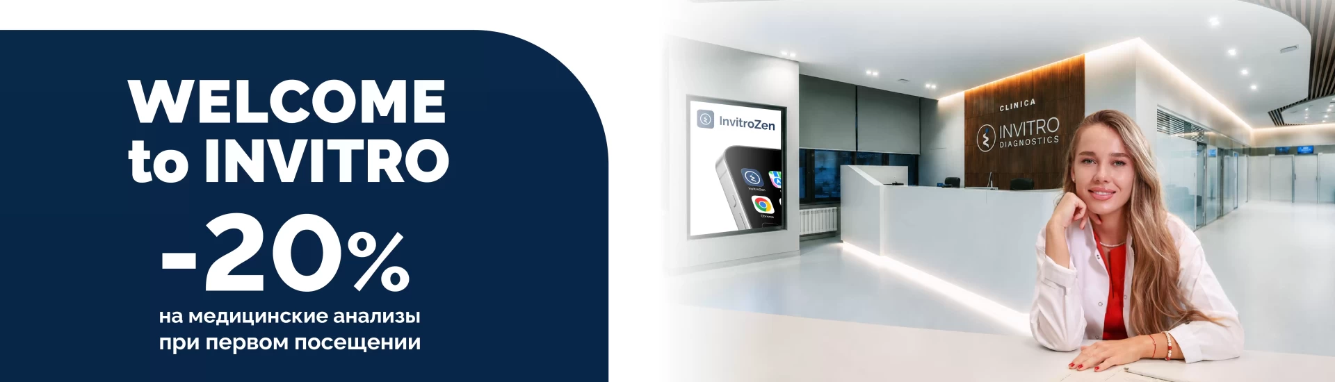 Welcome to Invitro